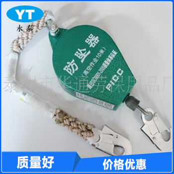 速差安全防墜器