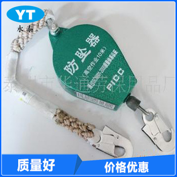 工業(yè)十米防墜器